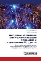 Anodnye zashchitnye tsink-alyuminievye pokrytiya s elementami II gruppy: Struktura, teplofizicheskie, termodinamicheskie, kineticheskie i korrozionnye svoystva pokrytiy 3847371711 Book Cover