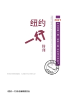 纽约一行 第4期 1006054677 Book Cover