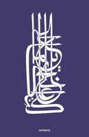 calligraphy arabic journal notebook (navy) Ruled/Lined Medium A5 (5.5X8.5) 120 Pages Classic Lined Notebook - Ruled 167876390X Book Cover