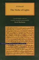 The Niche of Lights (Islamic Translation Series) 1789872235 Book Cover