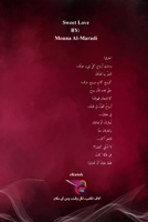 الحب اللطيف 1006286330 Book Cover