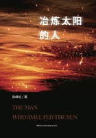 ?????? (Chinese Edition) 1803772174 Book Cover