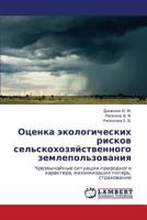 Otsenka Ekologicheskikh Riskov Sel'skokhozyaystvennogo Zemlepol'zovaniya 3844350829 Book Cover