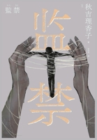 ?? (Chinese Edition) 1088288251 Book Cover