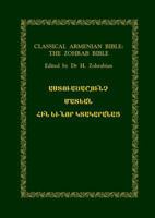 Classical Armenian Bible: The Zohrab Bible 1326866702 Book Cover