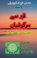 قبر سے سرگوشیاں۔ 6۔ سائنس فکشن سنسنی اسکرین &# B0FR1WT9GV Book Cover