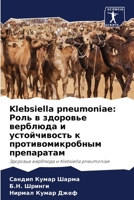 Klebsiella pneumoniae: ???? ? ???????? ???????? ? ???????????? ? 
 6206957675 Book Cover