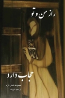 Veiled Is Our Secret (Persian Edition) B0CV2ZD7RF Book Cover