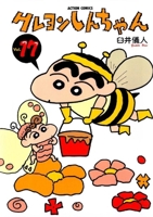 臼井 儀人 Books | List of books by author 臼井 儀人