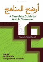 A Complete Guide to Arabic Grammar: Volume II: Practice Manual 1419659286 Book Cover
