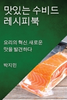 ??? ??? ????: ??? ??, ... (Korean Edition) 1835592058 Book Cover