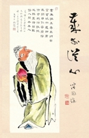 At My 70's ???? (Chinese Edition) 1989485413 Book Cover