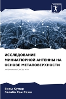 ???????????? ... (Russian Edition) 6207894146 Book Cover