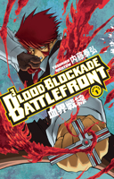 Blood Blockade Battlefront Omnibus Volume 1 1506750087 Book Cover