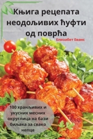Књига рецепата неодољивих ћуфти од поврћа 1835518060 Book Cover