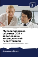 ?????????????? ??????? ... ?? (Russian Edition) 6207138562 Book Cover