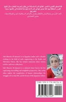 عالم المرآة 9776867243 Book Cover