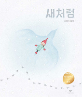 Like a Bird 893642940X Book Cover
