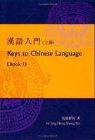 Keys to Chinese Language: Textbook I 9629962101 Book Cover