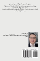 ?????? ?????? ???? (Arabic Edition) 9776867723 Book Cover