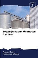 ???????????? ???????? ? ... (Russian Edition) 6207906519 Book Cover