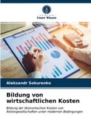 Bildung von wirtschaftlichen Kosten: Bildung der ökonomischen Kosten von Aktiengesellschaften unter modernen Bedingungen 620348931X Book Cover