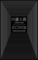 ???? Vectorism: ????????? The Generative Structure of the Social Will (Chinese Edition) 9819466091 Book Cover
