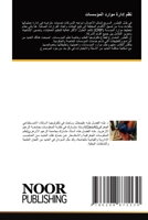 ??? ????? ????? ???????? (Arabic Edition) 6208871131 Book Cover