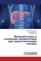 Vazopressory i snizhenie krovopoteri pri transplantatsii pecheni 365944622X Book Cover
