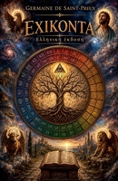 Exikonta (???????? ??d?s?) (??eµ?????? (??????&#) (Greek Edition) B0HK5G1VNP Book Cover
