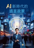 Language Policies in the New Age of AI 6267214893 Book Cover