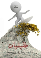 ??????? 9778679584 Book Cover