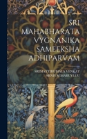 SRI MAHABHARATA VYGNANIKA SAMEEKSHA ADHIPARVAM 1179480546 Book Cover