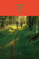Where Do the Boys Go When They Grow Up? (Korean Edition) 8982183795 Book Cover