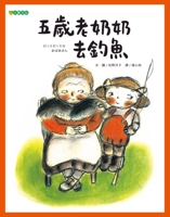 Five-Year-Old Grandma Goes Fishing 6267367339 Book Cover