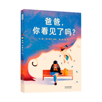 Dad, Did You See That? 7554582208 Book Cover