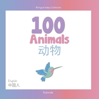 100 Animals for Bilingual Toddlers | 幼小雙語者的100種動物 | English - Chinese | 英文-中文 |: Baby Bilingual B092M6SYGH Book Cover