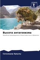 ?????? ??????????? 6207919297 Book Cover