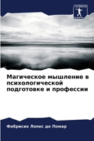 ?????????? ???????? ? ??????????????? ?? 6206637026 Book Cover