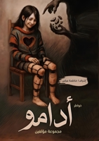 ????? (Arabic Edition) 6338288886 Book Cover