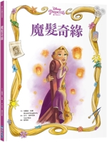 Rapunzel: The Determined Pricess 6267399052 Book Cover