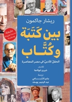 ??? ???? ????? (Arabic Edition) 977821378X Book Cover