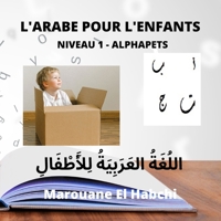L'Arabe Pour l'Enfants: اللُغَةُ العَرَبِيَةُ لِلأَطْفَالِ B09GZJPWMS Book Cover