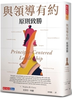 Appointment with the Leader: Principles to Win 6263554118 Book Cover