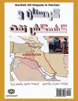 The Kurdish Oil Dispute in Persian 1456771426 Book Cover