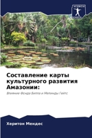 ??????????? ????? ... ? (Russian Edition) 6207143027 Book Cover