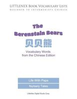 LITTLENEX Book Vocabulary Lists: Basic to Intermediate Chinese 1717138179 Book Cover