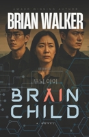 Brainchild B0FJ7LVCJL Book Cover