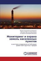 Monitoring i okhrana zemel' naselennykh punktov: v sisteme upravleniya ustoychivym razvitiem krupnykh gorodov 3659351865 Book Cover