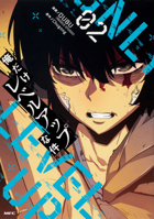 Solo Leveling 2 (Japanese Edition) 4040643461 Book Cover